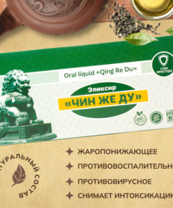 Li West's Elixir: Natural Detox Support for Temperature & Poisoning