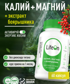 Potassium & Magnesium with Hawthorn Extract for Heart & Vascular Health (60 Capsules)
