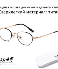 World-Class Business Eyeglass Frames