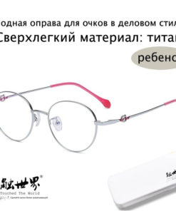 Lightweight Titanium Children's Round Glasses