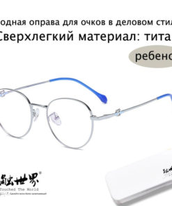 Ultra-Lightweight Titanium Children's Round Glasses