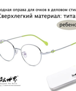 Ultra-Lightweight Titanium Children's Round Glasses