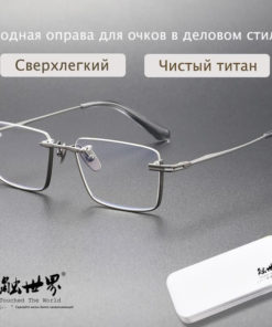 World-Touched Eyeglass Frames