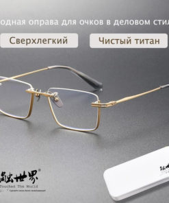 World-Touched Eyeglass Frames