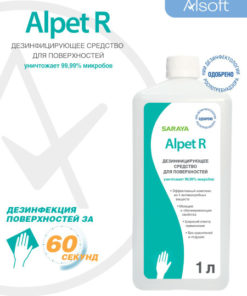Alpet R Surface Disinfectant (1L)