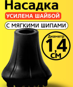 14mm Cane Tip, Crutch Tip, Walker Tip: Fits 1.4cm Furniture Legs