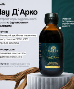 Pau D'Arco Extract: Powerful Antioxidant & Immune Support