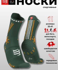 Compressport Compression Socks (Sizes 39-41)