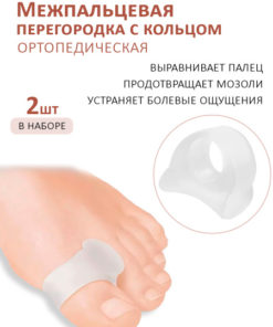 Toe Separator: Correct Bunions & Improve Foot Health