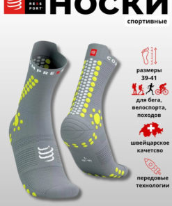 Compressport Compression Socks (Sizes 39-41)