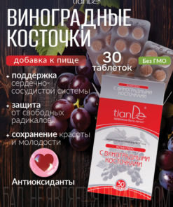 TianDe Resveratrol Supplement: Heart, Vein, & Youth Support with Antioxidant & Weight Management Benefits