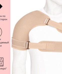 Ecoten FPS 03 Shoulder Support Brace