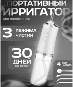Oral Irrigator with 4 Nozzles