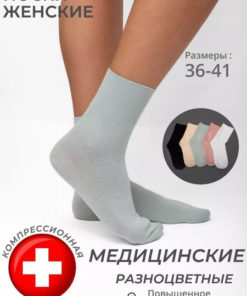 Women's Soft-Top Medical Socks (5 Pairs, Sizes 6-10)