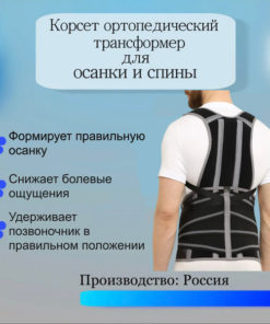 Posture Corrector Brace: Adjustable Back Support