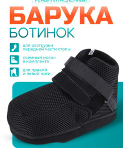 Orthopedic Shoes: Comfort & Support