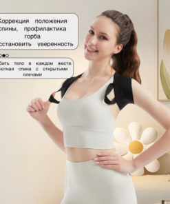 Posture Corrector Belt: Stand Tall, Feel Confident