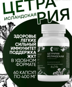 Icelandic Moss Capsules for Cough Relief - 60 x 400mg Cetraria
