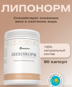 Liponorm: Natural Weight Loss Supplement (90 Capsules)