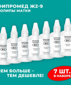 Fibromed J2-9 Uterine Polyp Treatment Kit (7 Pieces)