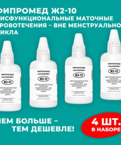 Fibromed J2-10: 4-Pack for Dysfunctional Uterine Bleeding