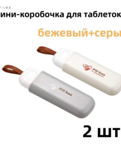 Pill Organizer 3-Compartment (2-Pack)