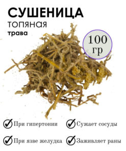 Dried Herb, 100g