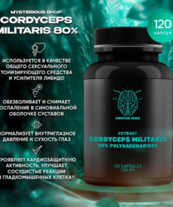Cordyceps Extract: Natural Immunomodulator & Nootropic