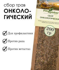 Herbal Oncology Blend, 200g