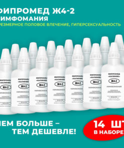 Fipromed J4-2 Nymphomania Treatment: 14-Tablet Pack