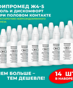 Fipromed J4-5: Pain Relief for Intercourse (14-Count Pack)