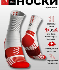 Compressport Compression Socks (Women's Sizes 35-38)