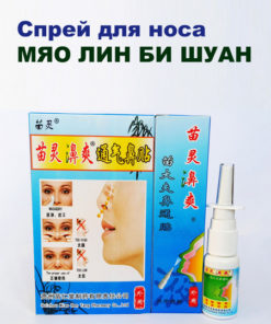 Miao Ling Bi Shuang Pen Nasal Spray, 15ml