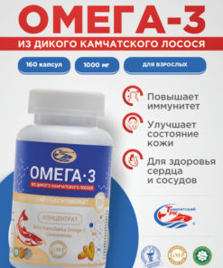 Wild Alaskan Salmon Omega-3 Concentrate - 600mg, 160 Capsules