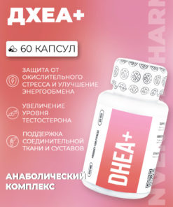 DHEA 60 Capsules: Antioxidant Supplement