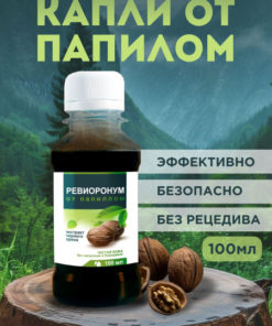 Revionorum Immunomodulator: Boost Your Immunity