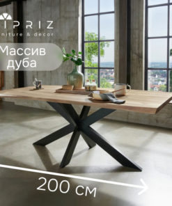 Dipriz Xenia 200x100x75cm Oak Dining Table