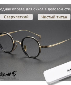World-Touched Eyeglass Frames