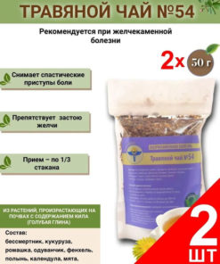 VolgaLad-54 Herbal Tea for Gallstones (2 x 50g)