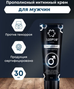 Propolis Men's Intimate Cream: Soothes Irritation & Itch