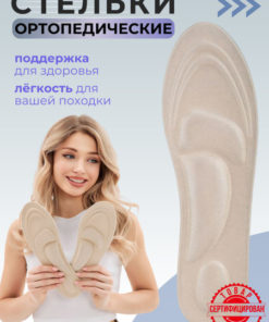 MaRomir Orthotic Insoles: Memory Foam, Arch Support, Running & Walking (Men's & Women's, Sizes 40-44)