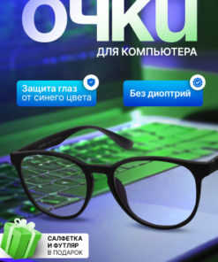 Computer Glasses with RX Lenses