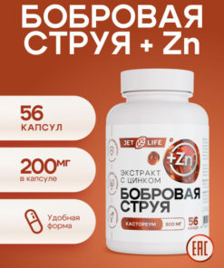 Castoreum & Zinc: Men's Potency Supplement (56 Capsules)