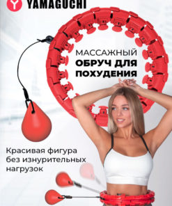 Yamaguchi Weighted Hula Hoop with Rotating Ball for Weight Loss