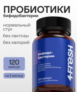 4FRESH Bifidobacteria Probiotics: Lactose-Free Digestive Support (120 Capsules)
