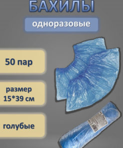 Disposable Blue Shoe Covers (100 Count, 50 Pairs)
