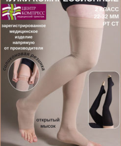 Compression Stockings: Cream & Beige, 20-30 mmHg, 1 Pair