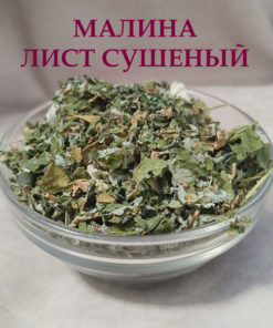 Dried Raspberry Leaf Tea (100g) - Herbal Tea from Travinik