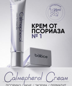 Calmepherol Cream: Psoriasis, Eczema, Acne & Irritated Skin Relief (25ml)