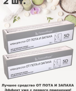 5D Foot Cream: Anti-Sweat, Anti-Odor (2 x 35g Tubes)